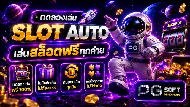 5 เกมแนะนำงบ 10-50 บาท