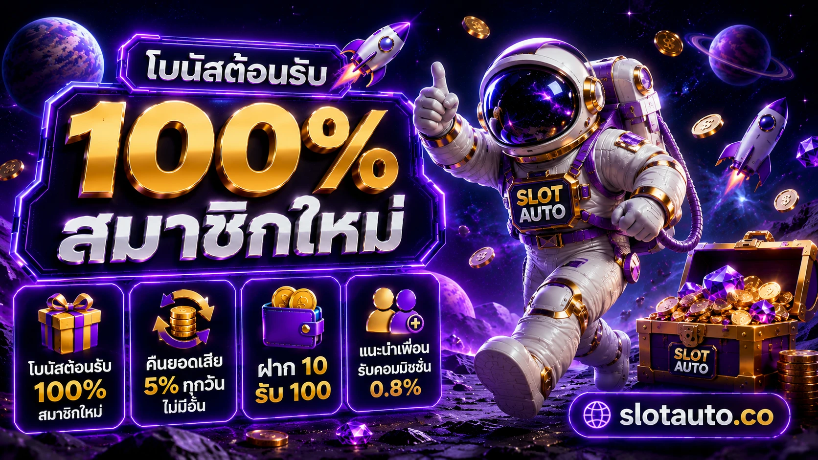 slot auto เครดิตฟรี